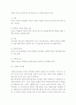 리더십 성공 실패 사례연구 및 리더십 이론과 종류분석 및 나의의견 7페이지