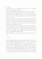 리더십 성공 실패 사례연구 및 리더십 이론과 종류분석 및 나의의견 9페이지