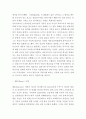 리더십 성공 실패 사례연구 및 리더십 이론과 종류분석 및 나의의견 11페이지
