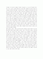 리더십 성공 실패 사례연구 및 리더십 이론과 종류분석 및 나의의견 12페이지