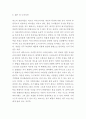 리더십 성공 실패 사례연구 및 리더십 이론과 종류분석 및 나의의견 13페이지