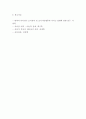 리더십 성공 실패 사례연구 및 리더십 이론과 종류분석 및 나의의견 14페이지