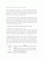 [사회변화와미디어트렌드 1학년] 사물인터넷의 1) 개념을 제시하고, 2) 긍정적인 영향과 부정적인 영향을 예를 들어서 설명한 후, 3) 미래를 전망해 보시오. (70점) 3페이지