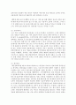 [사회변화와미디어트렌드 1학년] 사물인터넷의 1) 개념을 제시하고, 2) 긍정적인 영향과 부정적인 영향을 예를 들어서 설명한 후, 3) 미래를 전망해 보시오. (70점) 5페이지