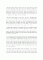 [사회변화와미디어트렌드 1학년] 사물인터넷의 1) 개념을 제시하고, 2) 긍정적인 영향과 부정적인 영향을 예를 들어서 설명한 후, 3) 미래를 전망해 보시오. (70점) 7페이지