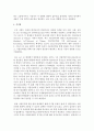 [사회변화와미디어트렌드 1학년] 사물인터넷의 1) 개념을 제시하고, 2) 긍정적인 영향과 부정적인 영향을 예를 들어서 설명한 후, 3) 미래를 전망해 보시오. (70점) 8페이지
