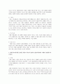 [영화산업과마케팅 4학년] 1. 상품으로서의 영화의 특성 다섯 가지를 자세히 설명하시오. (10점) 3페이지