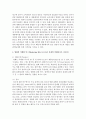 [영화산업과마케팅 4학년] 1. 상품으로서의 영화의 특성 다섯 가지를 자세히 설명하시오. (10점) 5페이지