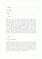 [관광마케팅 2학년] 프랜차이즈 기업의 사례 분석 - 프랜차이즈 시스템을 채택하고 있는 여러 기업 중 하나의 기업을 선택하여 선택한 기업 소개와 STP전략, 마케팅 믹스 전략(7P’s)에 대해 자세히 설명하시오 2페이지
