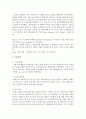 [관광마케팅 2학년] 프랜차이즈 기업의 사례 분석 - 프랜차이즈 시스템을 채택하고 있는 여러 기업 중 하나의 기업을 선택하여 선택한 기업 소개와 STP전략, 마케팅 믹스 전략(7P’s)에 대해 자세히 설명하시오 3페이지