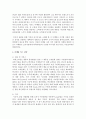 [관광마케팅 2학년] 프랜차이즈 기업의 사례 분석 - 프랜차이즈 시스템을 채택하고 있는 여러 기업 중 하나의 기업을 선택하여 선택한 기업 소개와 STP전략, 마케팅 믹스 전략(7P’s)에 대해 자세히 설명하시오 4페이지