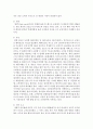 [관광마케팅 2학년] 프랜차이즈 기업의 사례 분석 - 프랜차이즈 시스템을 채택하고 있는 여러 기업 중 하나의 기업을 선택하여 선택한 기업 소개와 STP전략, 마케팅 믹스 전략(7P’s)에 대해 자세히 설명하시오 5페이지