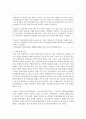 [사회복지와인권 3학년] 신문기사를 통해 정신장애인의 인권침해사례를 분석하고, 이를 개선하기 위한 방안을 제시하시오 3페이지