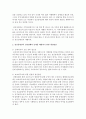 [사회복지와인권 3학년] 신문기사를 통해 정신장애인의 인권침해사례를 분석하고, 이를 개선하기 위한 방안을 제시하시오 5페이지