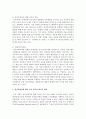 [사회복지와인권 3학년] 신문기사를 통해 정신장애인의 인권침해사례를 분석하고, 이를 개선하기 위한 방안을 제시하시오 6페이지