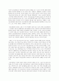 [사회복지와인권 3학년] 신문기사를 통해 정신장애인의 인권침해사례를 분석하고, 이를 개선하기 위한 방안을 제시하시오 7페이지