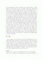 [사회복지와인권 3학년] 신문기사를 통해 정신장애인의 인권침해사례를 분석하고, 이를 개선하기 위한 방안을 제시하시오 8페이지