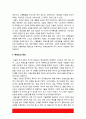 태권도 논문] 태권도장 위기 극복을 위한 관계기관의 역활 10페이지