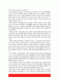 태권도 논문] 태권도장 위기 극복을 위한 관계기관의 역활 12페이지