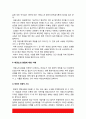 태권도 논문] 태권도장 위기 극복을 위한 관계기관의 역활 14페이지