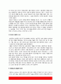 태권도 논문] 태권도장 위기 극복을 위한 관계기관의 역활 15페이지