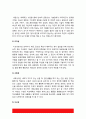 태권도 논문] 태권도장 위기 극복을 위한 관계기관의 역활 18페이지