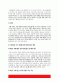 태권도 논문] 태권도장 위기 극복을 위한 관계기관의 역활 19페이지