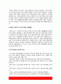 태권도 논문] 태권도장 위기 극복을 위한 관계기관의 역활 20페이지