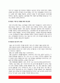 태권도 논문] 태권도장 위기 극복을 위한 관계기관의 역활 22페이지