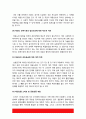 태권도 논문] 태권도장 위기 극복을 위한 관계기관의 역활 23페이지