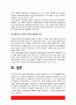 태권도 논문] 태권도장 위기 극복을 위한 관계기관의 역활 24페이지