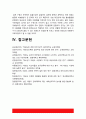 태권도 논문] 태권도장 위기 극복을 위한 관계기관의 역활 25페이지