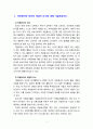 [2021 자원봉사론][기말시험] 1.자원봉사의 의미와 개념적 요소에 대해 기술하십시오. 2.봉사학습의 개념과 특성 그리고 구체적 운영과정에 대해 기술하십시오. 3.자원봉사관리의 개념을 설명하고 그 과정에는 어떤 것들이 있으며 그때 유의할 점들에 대해 기술하십시오. 4.자원봉사자의 역할은 어떤 것이 있을 수 있는지 그리고 자원봉사자가 갖추어야 할 지식과 자 3페이지