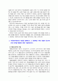 [2021 자원봉사론][기말시험] 1.자원봉사의 의미와 개념적 요소에 대해 기술하십시오. 2.봉사학습의 개념과 특성 그리고 구체적 운영과정에 대해 기술하십시오. 3.자원봉사관리의 개념을 설명하고 그 과정에는 어떤 것들이 있으며 그때 유의할 점들에 대해 기술하십시오. 4.자원봉사자의 역할은 어떤 것이 있을 수 있는지 그리고 자원봉사자가 갖추어야 할 지식과 자 6페이지