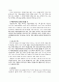 [2021 자원봉사론][기말시험] 1.자원봉사의 의미와 개념적 요소에 대해 기술하십시오. 2.봉사학습의 개념과 특성 그리고 구체적 운영과정에 대해 기술하십시오. 3.자원봉사관리의 개념을 설명하고 그 과정에는 어떤 것들이 있으며 그때 유의할 점들에 대해 기술하십시오. 4.자원봉사자의 역할은 어떤 것이 있을 수 있는지 그리고 자원봉사자가 갖추어야 할 지식과 자 7페이지