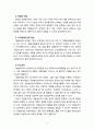 [2021 자원봉사론][기말시험] 1.자원봉사의 의미와 개념적 요소에 대해 기술하십시오. 2.봉사학습의 개념과 특성 그리고 구체적 운영과정에 대해 기술하십시오. 3.자원봉사관리의 개념을 설명하고 그 과정에는 어떤 것들이 있으며 그때 유의할 점들에 대해 기술하십시오. 4.자원봉사자의 역할은 어떤 것이 있을 수 있는지 그리고 자원봉사자가 갖추어야 할 지식과 자 9페이지