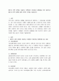 배우자 선택 이론을 기술하고 이론들의 차이점과 공통점을 표로 제시하고 배우자 선택 이론에 대한 본인의 의견을 기술하시오 2페이지