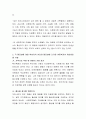 아동복지의 개념과 필요성 네 가지에 대해 설명하고, 각 필요성에 대한 학습자의 의견과 필요성에 근거한 아동복지의 개선방안을 서술하시오 3페이지