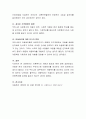 아동복지의 개념과 필요성 네 가지에 대해 설명하고, 각 필요성에 대한 학습자의 의견과 필요성에 근거한 아동복지의 개선방안을 서술하시오 4페이지