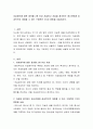 자살생각에 대한 정의를 2개 이상 서술하고 자살을 생각하는 청소년에게 효과적으로 개입할 수 있는 구체적인 2가지 방법을 서술하시오 2페이지