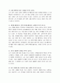 자신의 친구 선택 기준과 선택에 영향을 미친 요인을 분석하시오 3페이지
