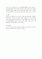 자신의 친구 선택 기준과 선택에 영향을 미친 요인을 분석하시오 4페이지