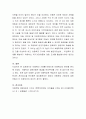 최근 아동학대의 한 사례를 통해 아동권리와 관련하여 아동학대 원인을 분석하고 아동학대 예방과 치료방법을 설명하시오 4페이지
