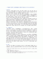 [정신건강과간호] 2021년 기말시험(온라인과제물) 2페이지