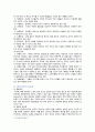 [정신건강과간호] 2021년 기말시험(온라인과제물) 4페이지