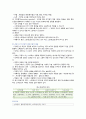 [정신건강과간호] 2021년 기말시험(온라인과제물) 10페이지