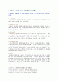 [간호연구] 2021 1학기 기말시험(온라인과제물) 2페이지