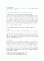 [간호연구] 2021 1학기 기말시험(온라인과제물) 3페이지