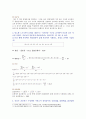 [간호연구] 2021 1학기 기말시험(온라인과제물) 4페이지
