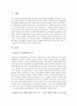 [장애인복지론 3학년] 장애인 인권 및 차별과 관련된 언론 기사를 캡쳐 하고, 기사 내용에 대한 본인의 생각을 작성하시오 2페이지